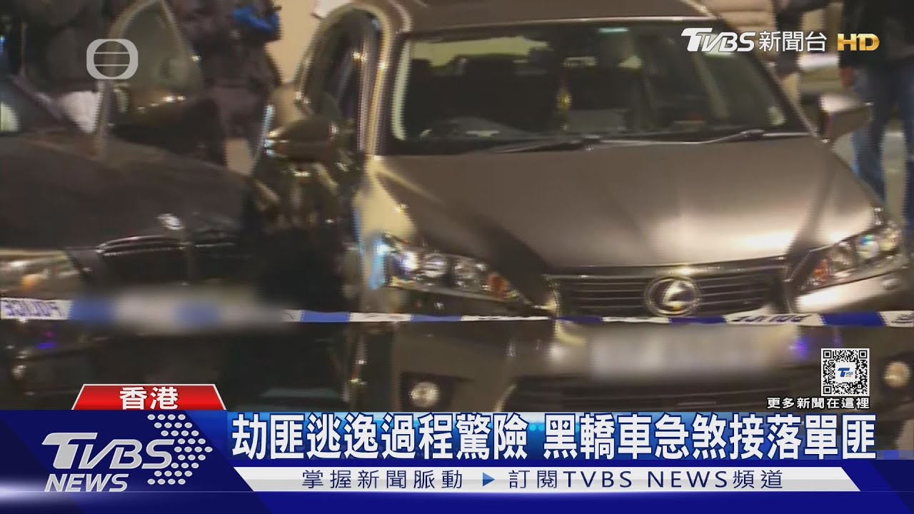 港4蒙面匪持鐵鎚、尖刀劫珠寶店 金飾被掠