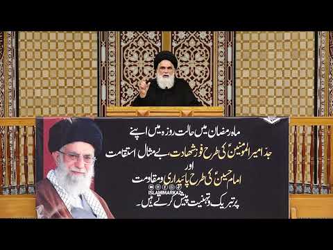 Imam Khamenei ki shahadat ka behtareen inteqam kya hai? | Syed Jawad Naqvi