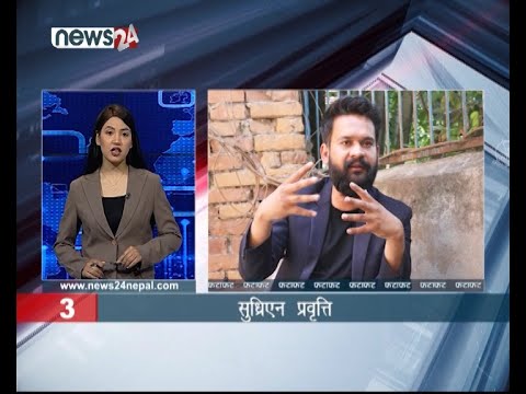 EVENING NEWS FATAFAT - NEWS24 TV