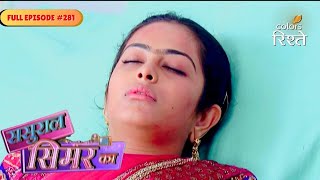 Download lagu Sasural Simar Ka | Roli’s life is in grave danger | Full Ep - 281 | Colors Rishtey mp3