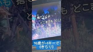 16歳が全力で【きらり/藤井風 様】#きらり #藤井風 様 #歌ってみた #歌い手 #shorts