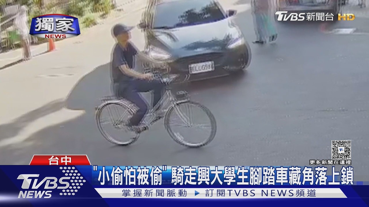 中興大學腳踏車遭竊！賊繞校園半小時「自備鎖」7hr後換裝騎走