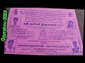 நேரலை நேரலை வா சடையம்பட்டியில் நடைபெ
