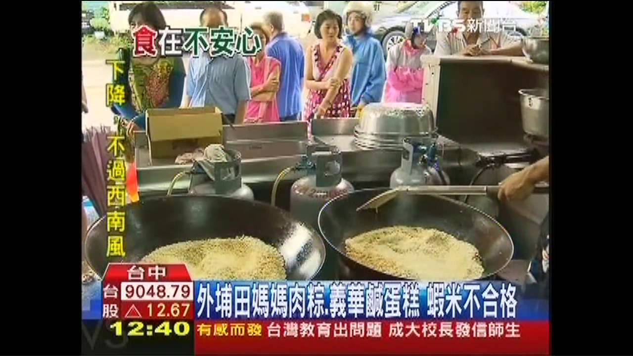 外埔田媽媽肉粽 蝦米漂白劑超標18倍