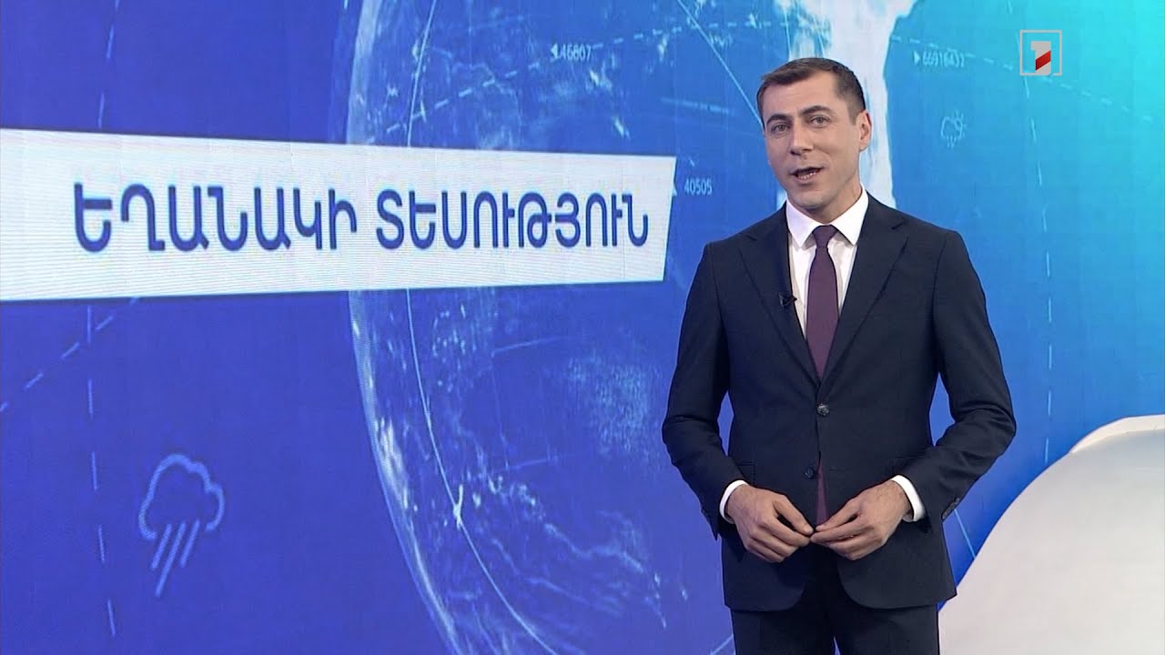 Հուլիսի 18-ի եղանակային կանխատեսումները
