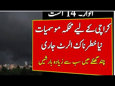 Tropical weather update August 14 - 2022 Atlantic Hurricane Season