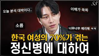 여자의 인생이 망가지고 있다는 세가지 신호 (나는솔로 31기 최종 리뷰)