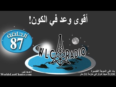 !أقوى وعد في الكون