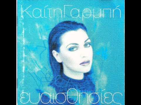 Keti Garbi - Asimfonia Haraktiron (Feat. Antonis Remos)