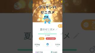 【26日目】キラポケモンのグラサンのゼニガメが似合いすぎる！ポケモンGOで糖尿病を治したい！！！(迫真)  2026/06/19