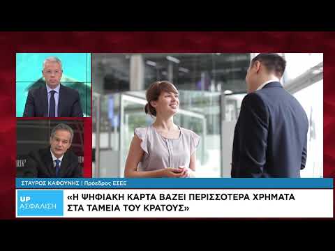 UpΑσφάλιση: Ρύθμιση σε 120 δόσεις για χρέη σε Εφορία και e-ΕΦΚΑ – Πρόταση ΕΣΕΕ