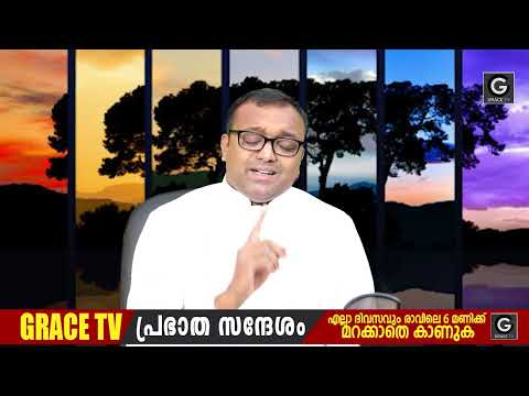 26-6-2022 | Morning Message | Renny Edaparambil #GRACE_TV