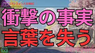 [テレフォン人生相談 ]