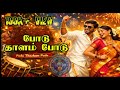 போடு தாளம் போடு Podu Thazham Podu Latest Tamil Ai Song Ai Tamil Song