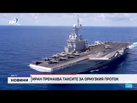 Обедна емисия новини - 19.06.2026