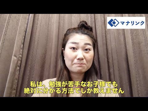 総合経済学科 東北生活文化大学家政学部家政学科健康栄養学専攻 卒 おおうちオンライン家庭教師