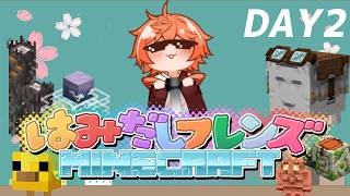 【はみクラS2】必要な素材を集めに行くぞ【獅子渡レオン/VTuber】