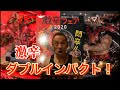 骨肉の激辛バトル!系列店激辛メニュー2軒連続チャレンジ‼︎