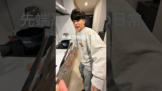 先端恐怖症の日常 #日常 #先端恐怖症 #vlog