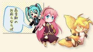 Cover art for High Vocal test "Multiple Vocaloids"