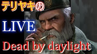 てりやきのデッドバイデイライトライブLIVE 2/2１【Dead by Daylight】