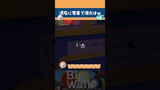 【Big Walk】こんなので火災現場いけんやろｗ