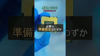 #株式 #日本株 #株式投資 #投資初心者 #資産運用 #高配当株 #成長株 #デイトレード #高配当株 #新NISA #日経平均