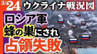 【メディアが絶対伝えないロシアの闇】ウクライナ軍快進撃！ロシア軍を蜂の巣に【ウクライナ戦況図】ベルゴロドでヘリ4機破壊｜腹部を2つの勢力に分断！