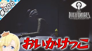 手長さんとおいかけっこ【『リトルナイトメア』実況 part.006】【VTuberゲーム実況】