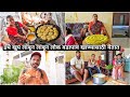 600 वडापावची सिक्रेट रेसिपी दाखवली काक�