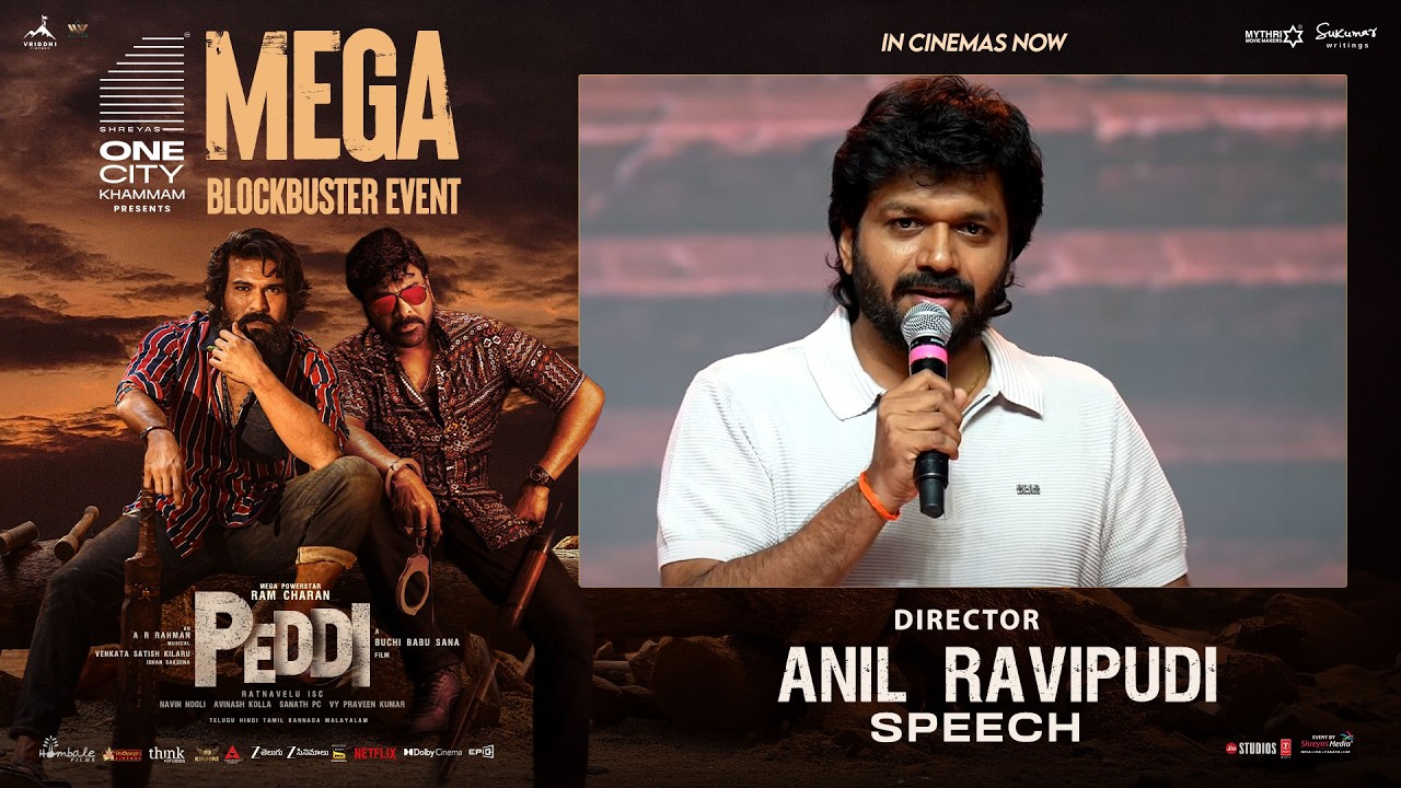 పెద్ది మెగా బ్లాక్ బస్టర్ ఈవెంట్ లో డైరెక్టర్ అనిల్ రావిపూడి స్పీచ్ | శ్రేయాస్ మీడియా