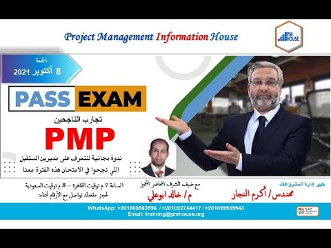 How I Pass PMP® Exam From First Time?