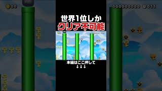 世界一上手くないとクリア出来ない鍵禁止コースがヤバい！　#スーパーマリオメーカー2 #マリメ2#世界のコース