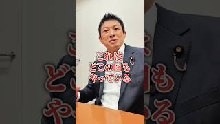 差別でも排外主義でもありません #日本人ファースト参政党 #日本人ファースト #参政党 #神谷宗幣 #外国人問題 #外国人政策
