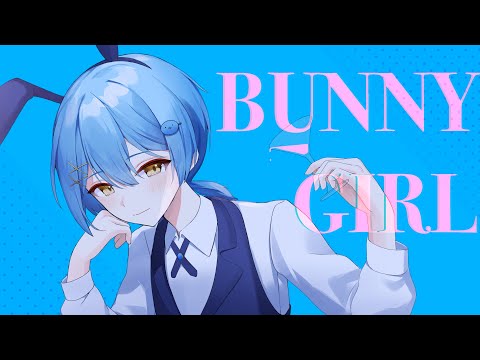 バニーガール/そあらくん【歌ってみた】【STPR BOYS】【Bunny Girl / AKASAKI】