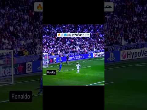 شاهد استهزاء رونالدو بنويير #football #shortvide #explore