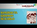Samjhauta Ghamon Se Karlo Samjhauta Kishore Kumar Songs Yogeeta Bali Anil Dhawan