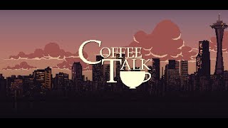 続・初見coffee talk