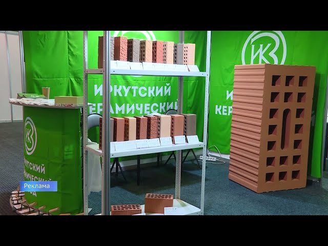 «Иркутский керамический завод» - ведущий производитель кирпича в Иркутской области