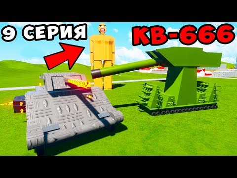 КВ-666 и ДОРА VS ЛЕВИАФАНА! АТАКА ТИТАНОВ В BRICK RIGS #9! ЛЕГО ВОЙНА И ЛЕГО ВЫЖИВАНИЕ В БРИК РИГС!
