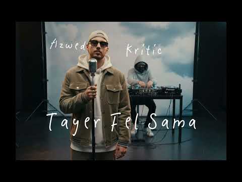 طير في سما - ازود