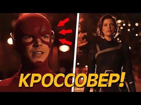 КРИЗИС НАСТУПИЛ! СМЕРТЬ ГЕРОЕВ И ПОЯВЛЕНИЕ ЧЕРНОЙ МОЛНИИ!!! [Разбор Тизеров] / Кроссовер!