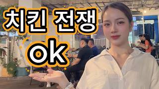 호치민 치킨 전쟁을 위해 꺼내든 전설의 비법 소스 출시