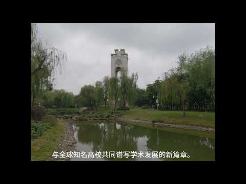 Southwestern University of Finance and Economics 西南财经大学