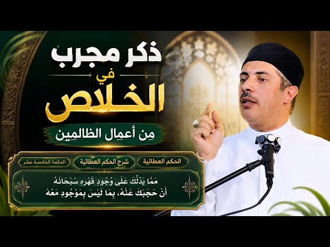 أسرار التجلي باسمي الله "القهار" و"القاهر": رحلة روحانية من سطوة الجلال إلى فيوضات الجمال