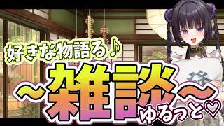 【ASMR】何話そう！好きなもの語ろう！【桜花リン】