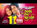 Batashe Kan Pete Thaki বাতাসে কান পেতে থাকি Arfin Rumey Nancy Emon