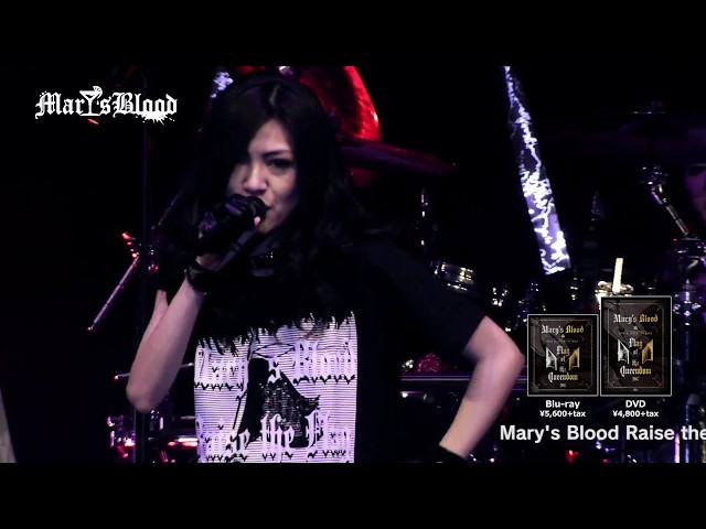 【Mary’s Blood】LIVE Blu-ray/DVD「LIVE at INTERCITY HALL~Flag of the Queendom~」スポット映像