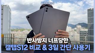삼성전자 갤럭시탭S12 울트라 5G (512GB)_동영상_이미지