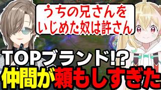 【まとめ】朝の7時にとおことディオするｗｗｗ【叶/にじさんじ切り抜き】#叶 #lol